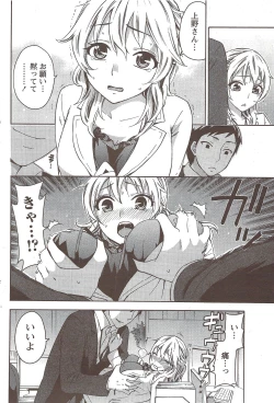 Page 78 of Monthly Vitaman 2009-12