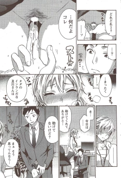 Page 83 of Monthly Vitaman 2009-12