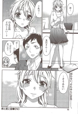 Page 92 of Monthly Vitaman 2009-12