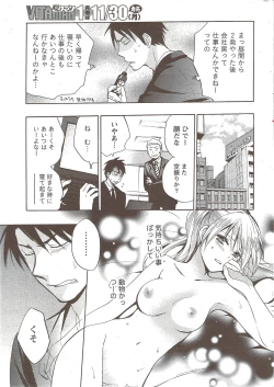 Page 9 of Monthly Vitaman 2009-12