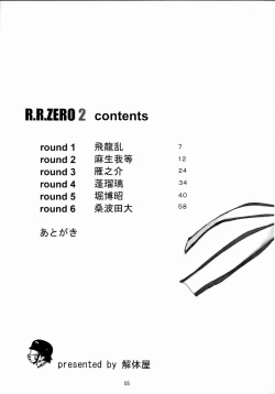 Page 4 of R.R. Zero 2