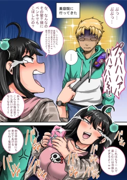 Page 23 of Mukatsuku Imouto wa Chanto Shikaranakucha 1~15 Matome