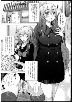 Page 69 of Kanojo no Ana.