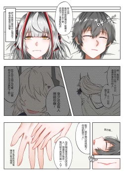 Page 29 of 所恶之人亦为所爱之人