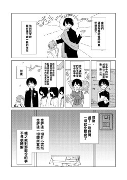 Page 12 of Doko ni mo Ikenai