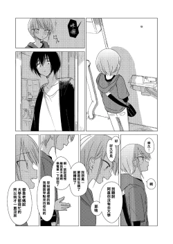 Page 13 of Doko ni mo Ikenai