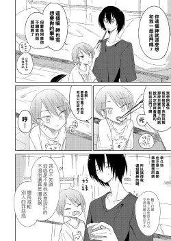 Page 42 of Doko ni mo Ikenai