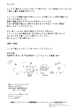 Page 46 of Doko ni mo Ikenai