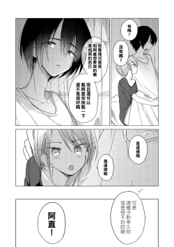 Page 6 of Doko ni mo Ikenai