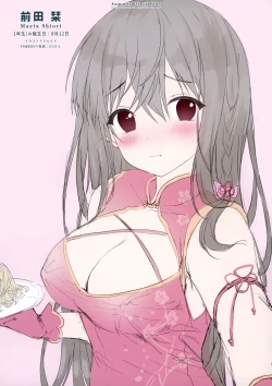 Page 7 of Summer Diary plus