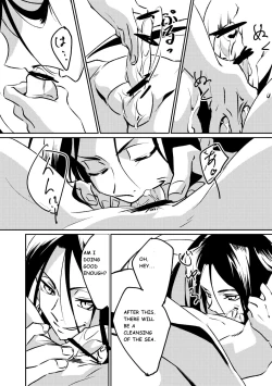 Page 14 of Inbaku Shiki