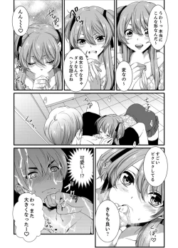 Page 107 of Cho ~tsu! Onna Dake no Gekidan de Ero Tenkai ga Yattekite… Majika!