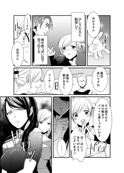 Page 25 of Cho ~tsu! Onna Dake no Gekidan de Ero Tenkai ga Yattekite… Majika!