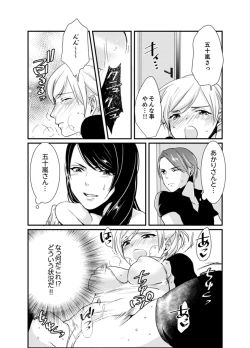 Page 33 of Cho ~tsu! Onna Dake no Gekidan de Ero Tenkai ga Yattekite… Majika!