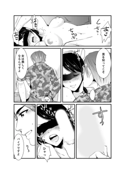 Page 44 of Cho ~tsu! Onna Dake no Gekidan de Ero Tenkai ga Yattekite… Majika!