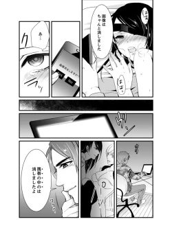 Page 49 of Cho ~tsu! Onna Dake no Gekidan de Ero Tenkai ga Yattekite… Majika!