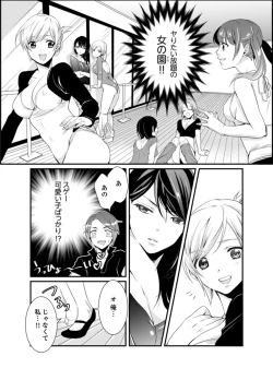 Page 5 of Cho ~tsu! Onna Dake no Gekidan de Ero Tenkai ga Yattekite… Majika!