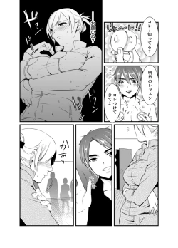 Page 64 of Cho ~tsu! Onna Dake no Gekidan de Ero Tenkai ga Yattekite… Majika!