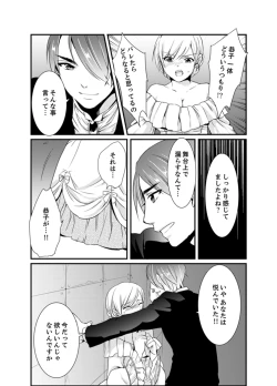 Page 71 of Cho ~tsu! Onna Dake no Gekidan de Ero Tenkai ga Yattekite… Majika!