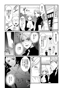 Page 79 of Cho ~tsu! Onna Dake no Gekidan de Ero Tenkai ga Yattekite… Majika!