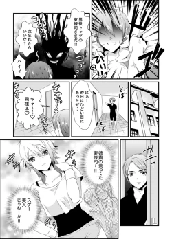 Page 83 of Cho ~tsu! Onna Dake no Gekidan de Ero Tenkai ga Yattekite… Majika!