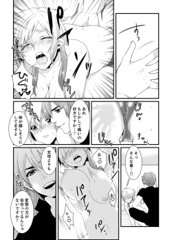 Page 92 of Cho ~tsu! Onna Dake no Gekidan de Ero Tenkai ga Yattekite… Majika!