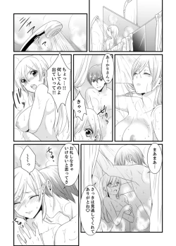 Page 99 of Cho ~tsu! Onna Dake no Gekidan de Ero Tenkai ga Yattekite… Majika!