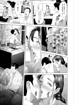 Page 207 of Kinjo Yuuwaku Musuko o Yobai ni Sasou Haha Hen | Neighborhood Seduction Mother Lures Son for a Night Visit!