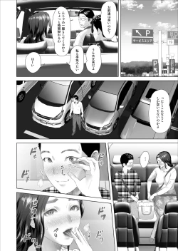 Page 210 of Kinjo Yuuwaku Musuko o Yobai ni Sasou Haha Hen | Neighborhood Seduction Mother Lures Son for a Night Visit!