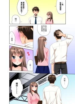 Page 102 of Kaisha no Kouhai ni Ukkari Sounyuu!?8