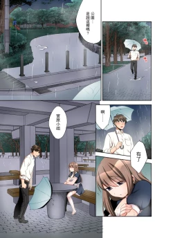 Page 128 of Kaisha no Kouhai ni Ukkari Sounyuu!?8