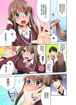 Page 26 of Kaisha no Kouhai ni Ukkari Sounyuu!?8