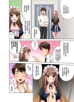 Page 42 of Kaisha no Kouhai ni Ukkari Sounyuu!?8