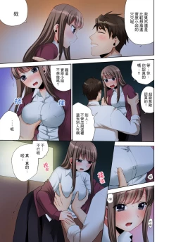 Page 53 of Kaisha no Kouhai ni Ukkari Sounyuu!?8