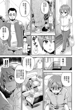 Page 2 of Nyotaika Health de Bikun Bikun ★ Ore no Omame ga Chou Binkan! | 在女體化風俗店裡高潮抽搐不斷★我的小豆豆被弄得超敏感！Ch.1-3