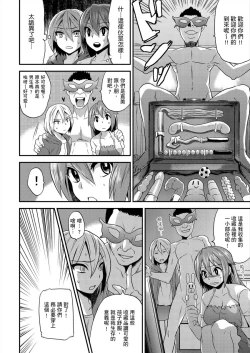 Page 44 of Nyotaika Health de Bikun Bikun ★ Ore no Omame ga Chou Binkan! | 在女體化風俗店裡高潮抽搐不斷★我的小豆豆被弄得超敏感！Ch.1-3