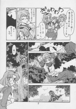 Page 4 of Kyouakuteki Shidou Daiichijou Dairokukou