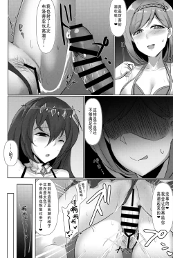 Page 20 of Shiniki Shinpan HL | 神域侵犯 HL