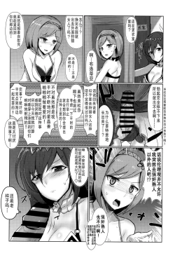 Page 8 of Shiniki Shinpan HL | 神域侵犯 HL