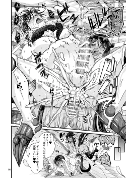 Page 16 of Mazoku Hime Fleur no Hatsujouki 4