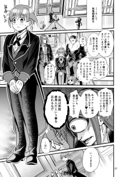 Page 83 of Mazoku Hime Fleur no Hatsujouki 4