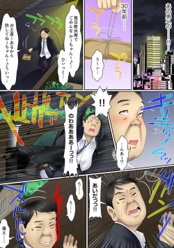 Page 48 of Yuganda Fukushuu SEX ~ Shoujo no Mitsu Okumade Neji Komarete…!1