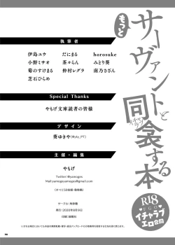 Page 51 of Servant to Motto Icha Love Suru Hon