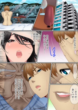 Page 12 of Yuganda Fukushuu SEX ~ Shoujo no Mitsu Okumade Neji Komarete…!2