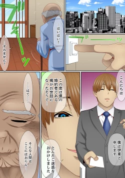 Page 20 of Yuganda Fukushuu SEX ~ Shoujo no Mitsu Okumade Neji Komarete…!2