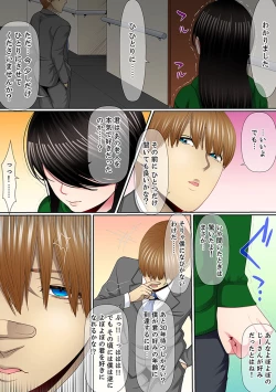 Page 53 of Yuganda Fukushuu SEX ~ Shoujo no Mitsu Okumade Neji Komarete…!2