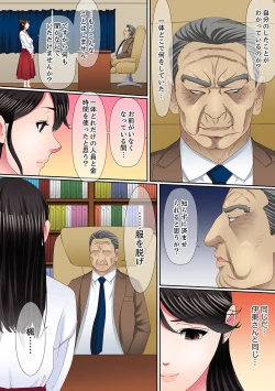 Page 72 of Yuganda Fukushuu SEX ~ Shoujo no Mitsu Okumade Neji Komarete…!2