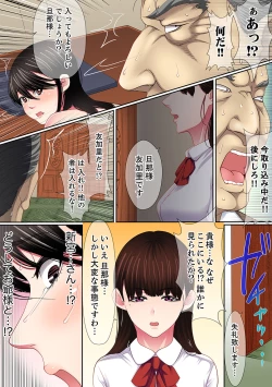 Page 92 of Yuganda Fukushuu SEX ~ Shoujo no Mitsu Okumade Neji Komarete…!2