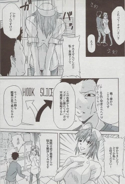 Page 103 of Mitsu03 Vol. 7