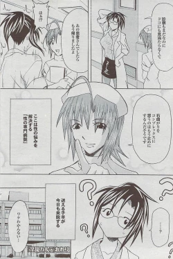 Page 114 of Mitsu03 Vol. 7